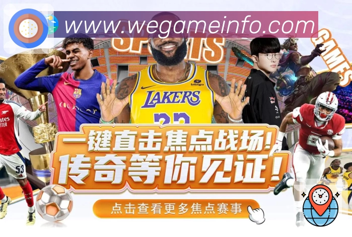 NBA直播